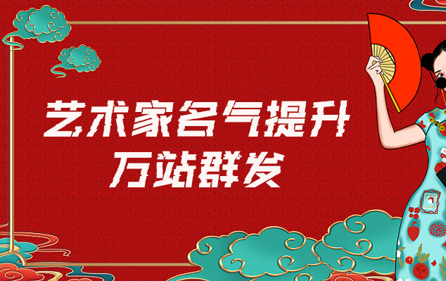 哈巴河-哪些网站为艺术家提供了最佳的销售和推广机会？